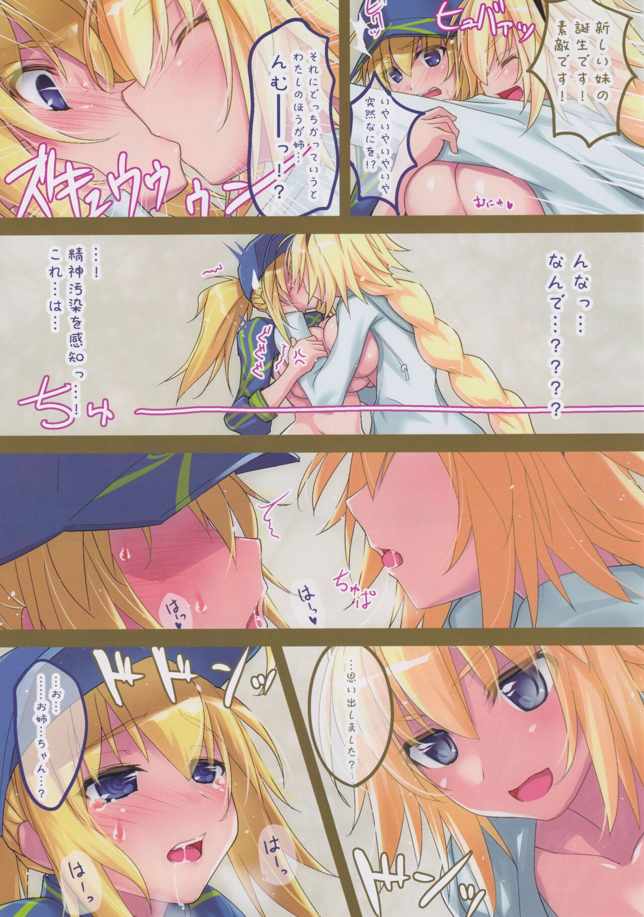 Ane Zuri Lesson XX - Page 15