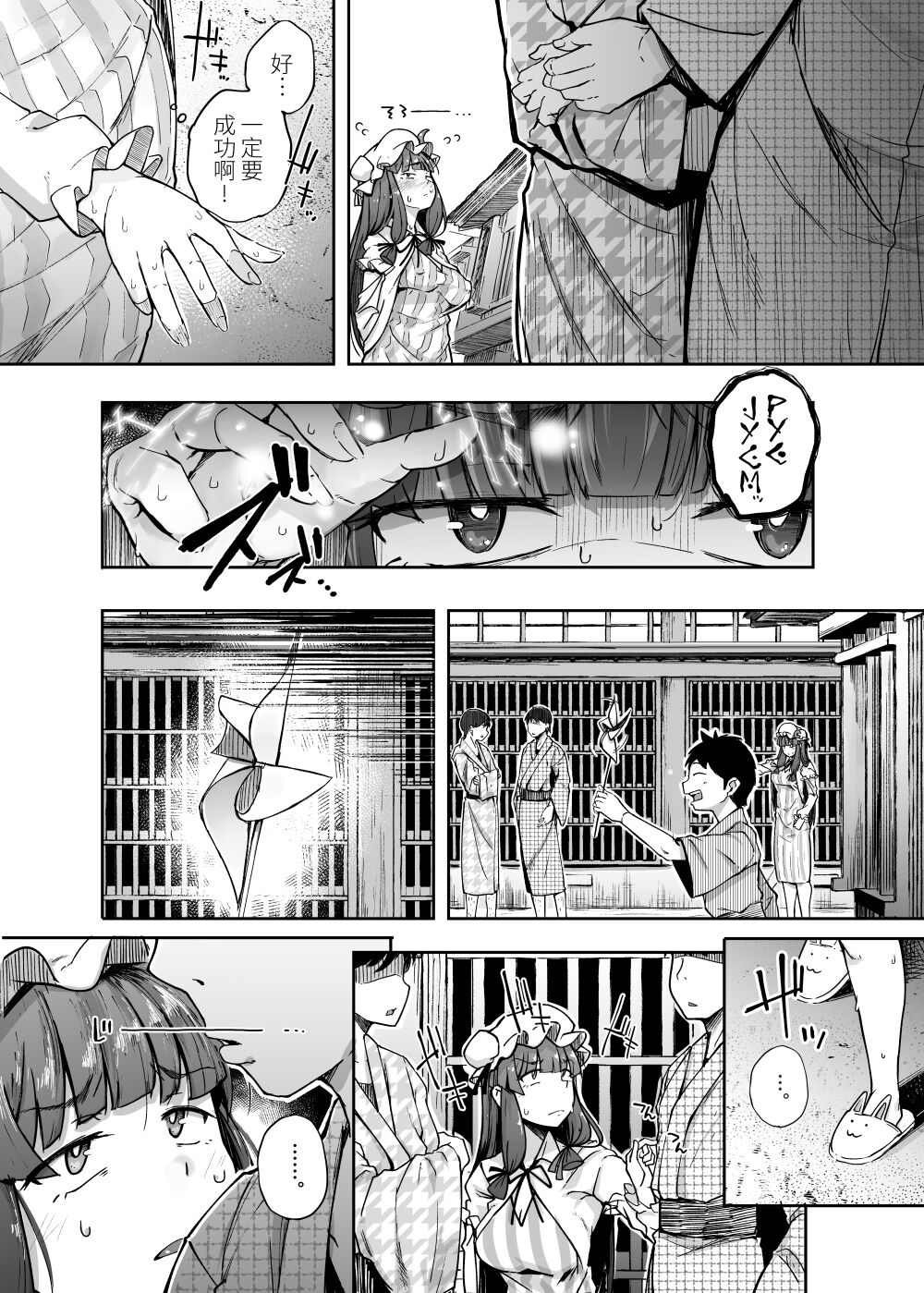 Ana to Muttsuri Dosukebe Daitoshokan 4 - Page 14