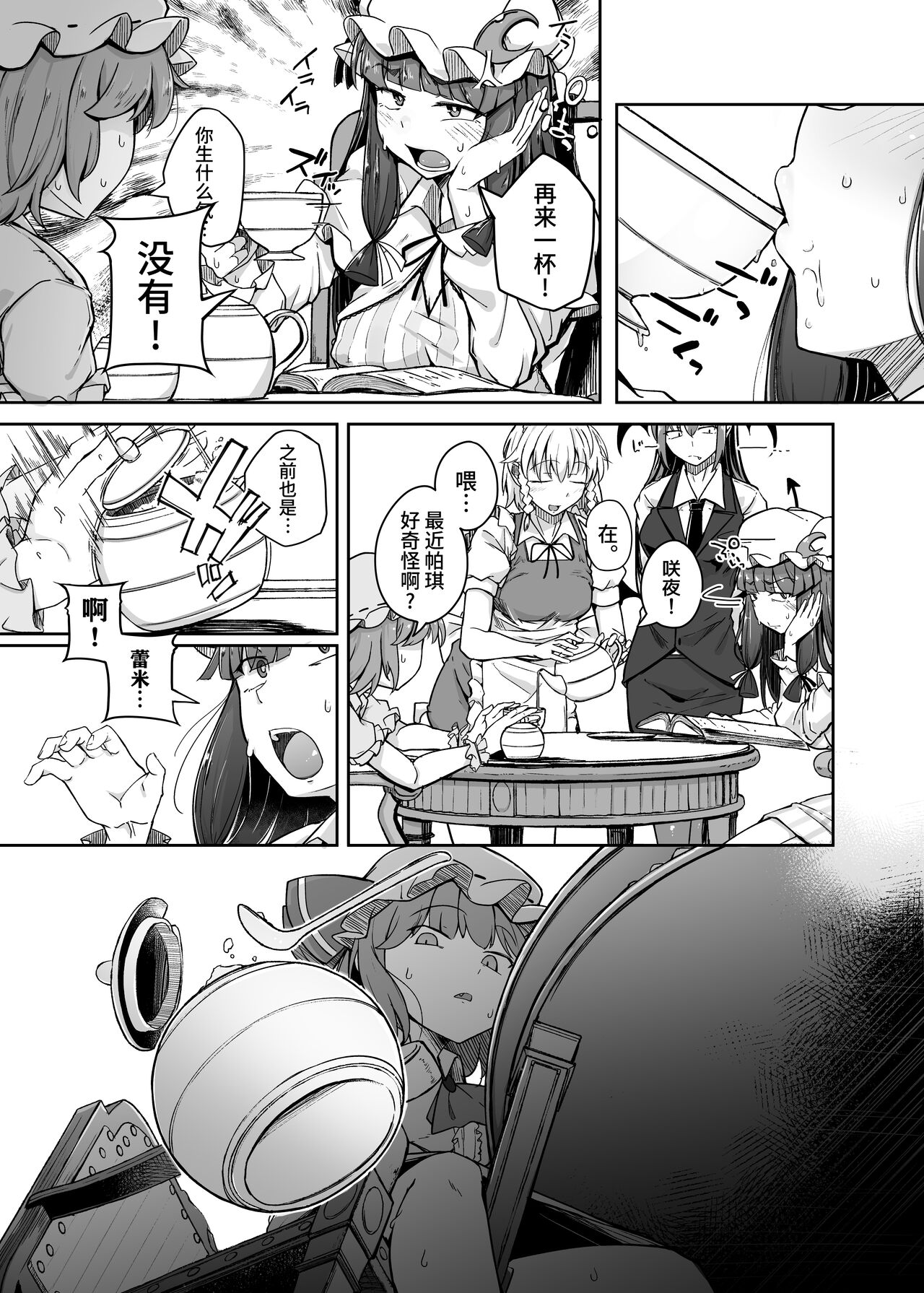 Preview page 7