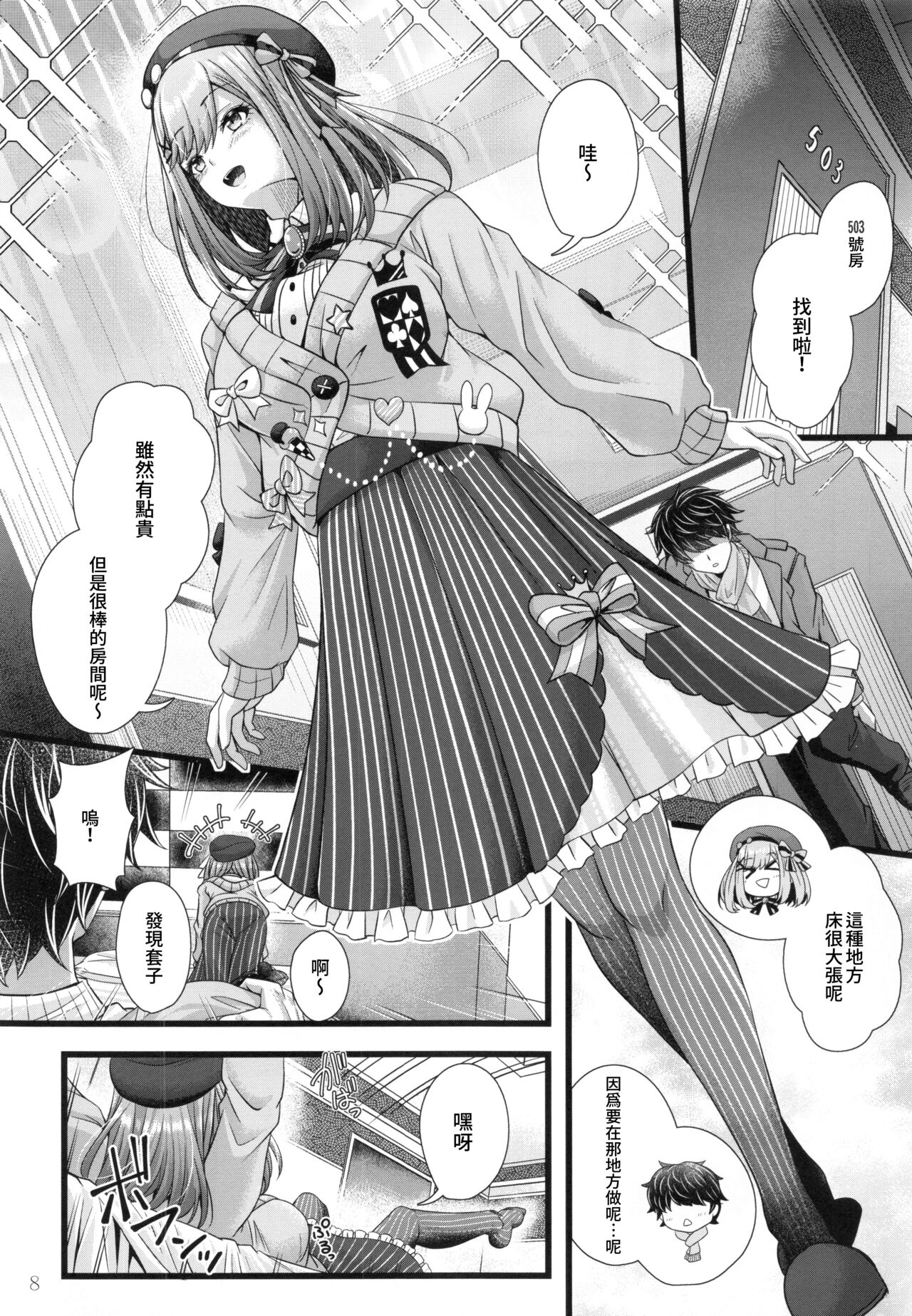 Preview page 7