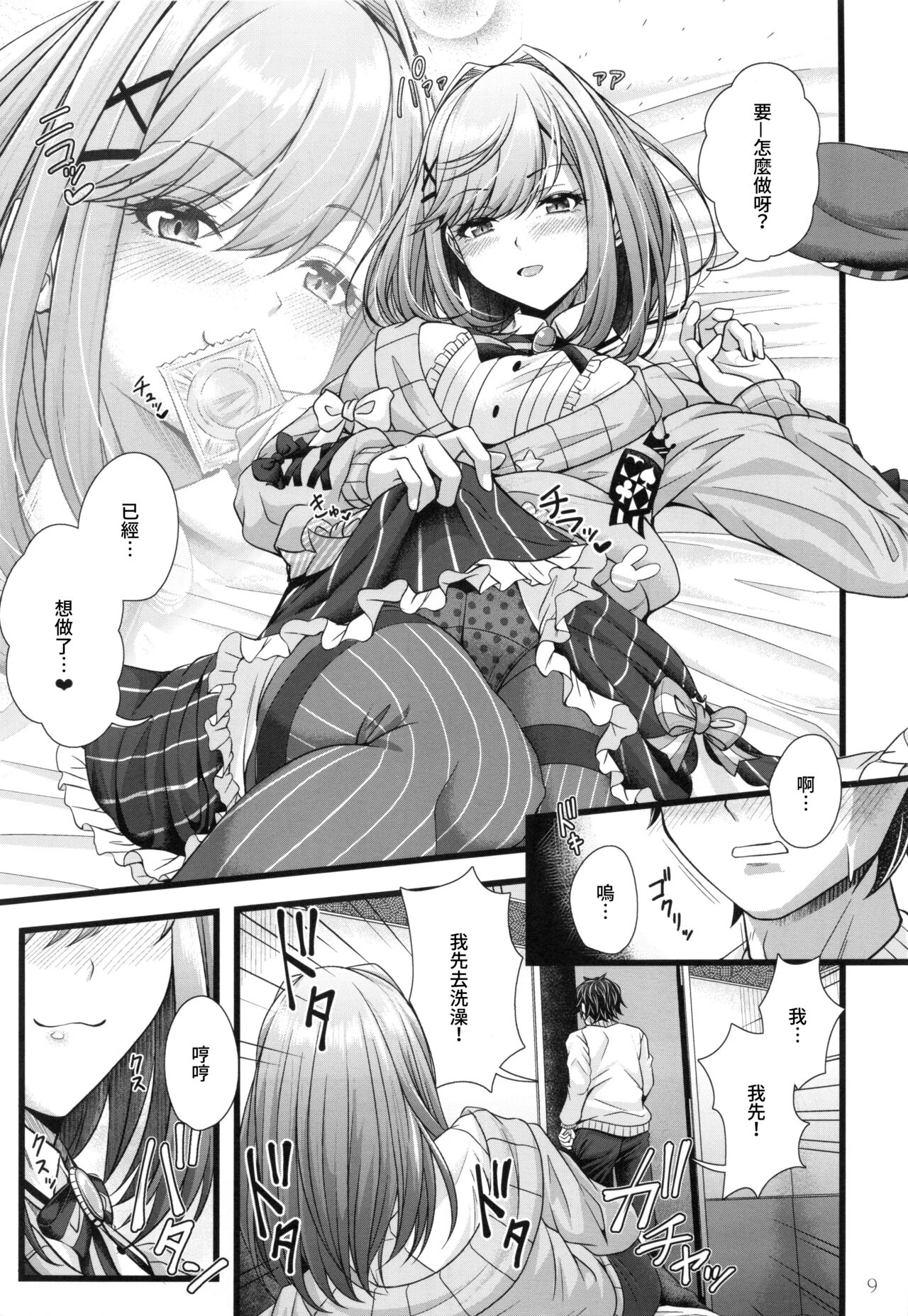 Preview page 8