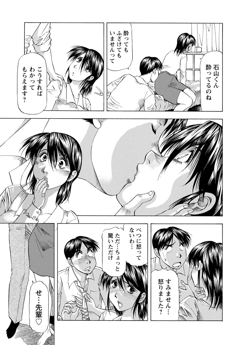 Ana Hazukashi ya - Page 103