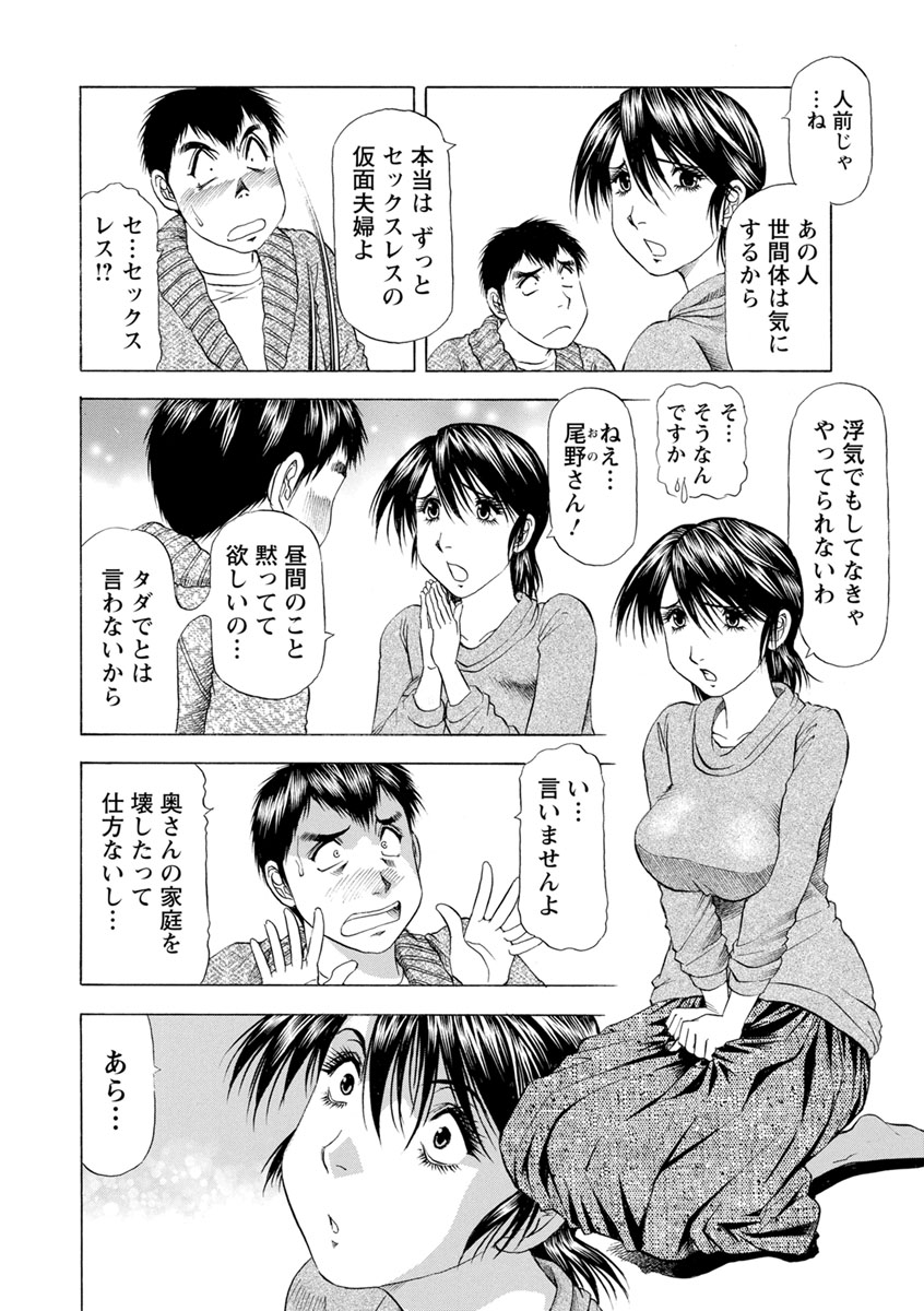 Ana Hazukashi ya - Page 140