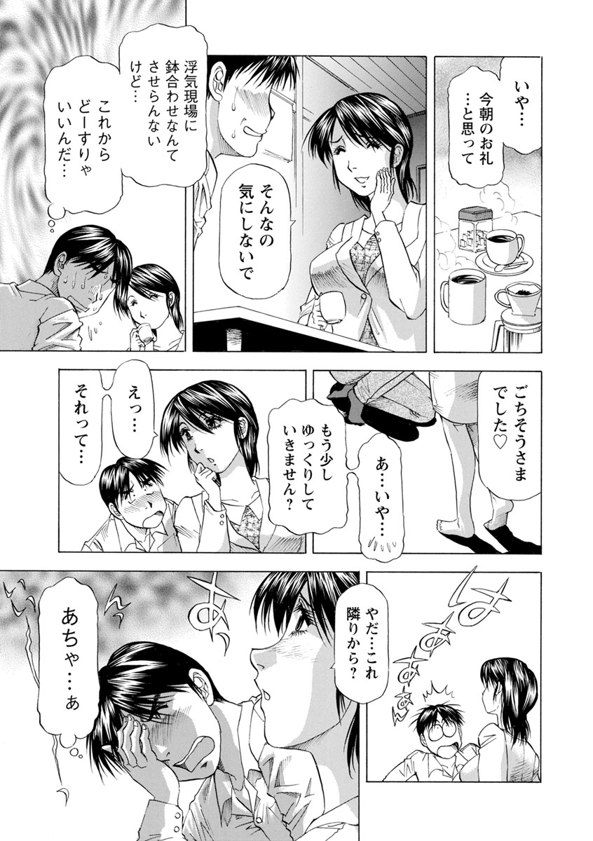 Ana Hazukashi ya - Page 47