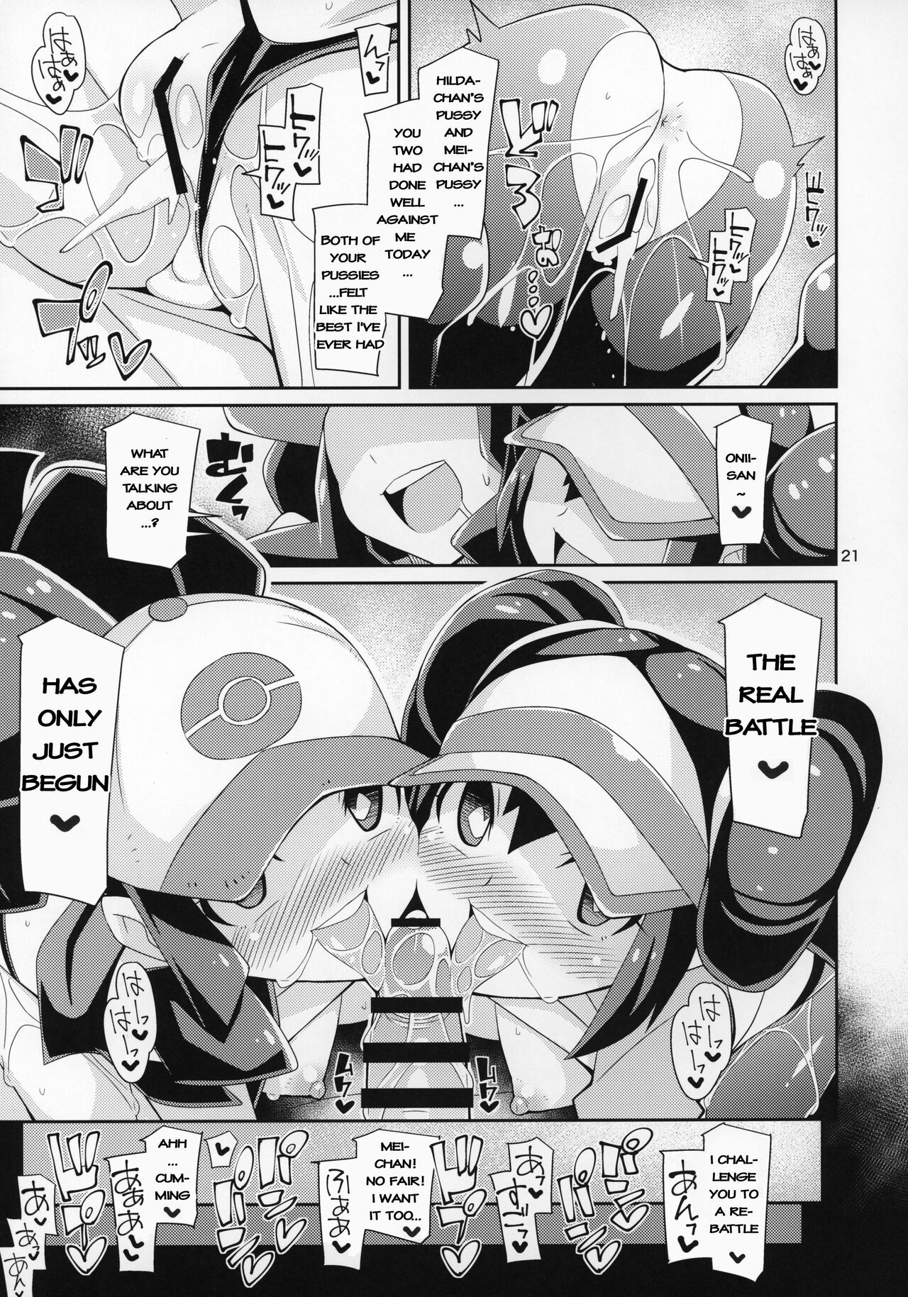Toaru Hi no Mei Touko - Page 20