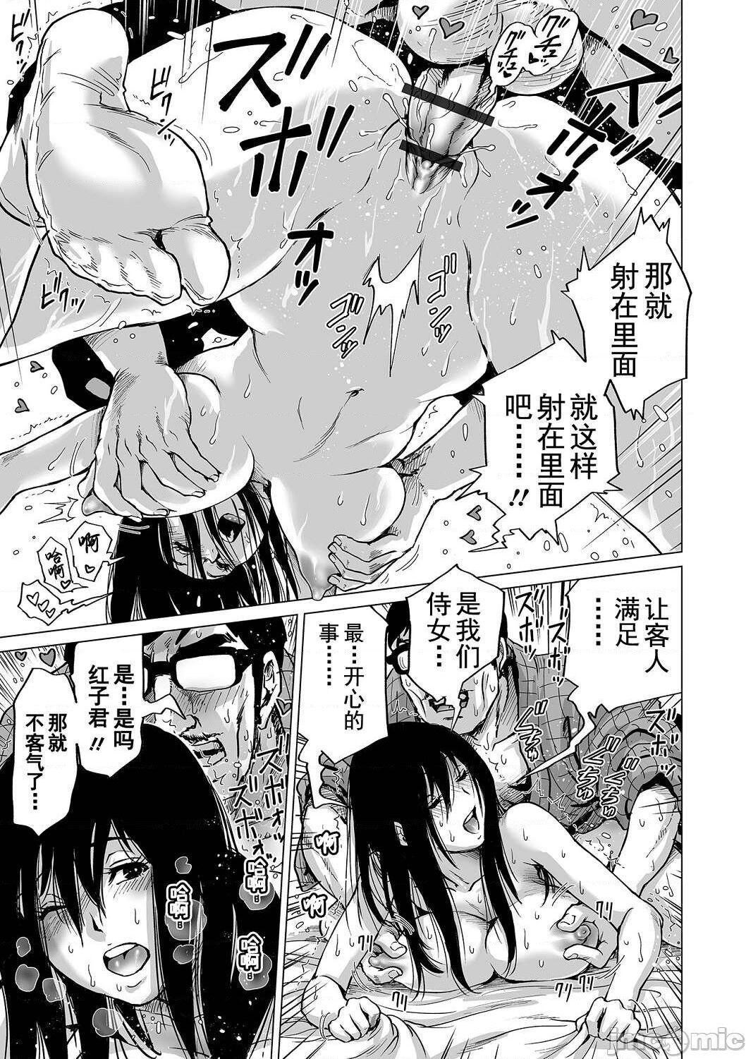 Hataraku Sukebe Onee-san | 职场里的好色大姐姐 - Page 107