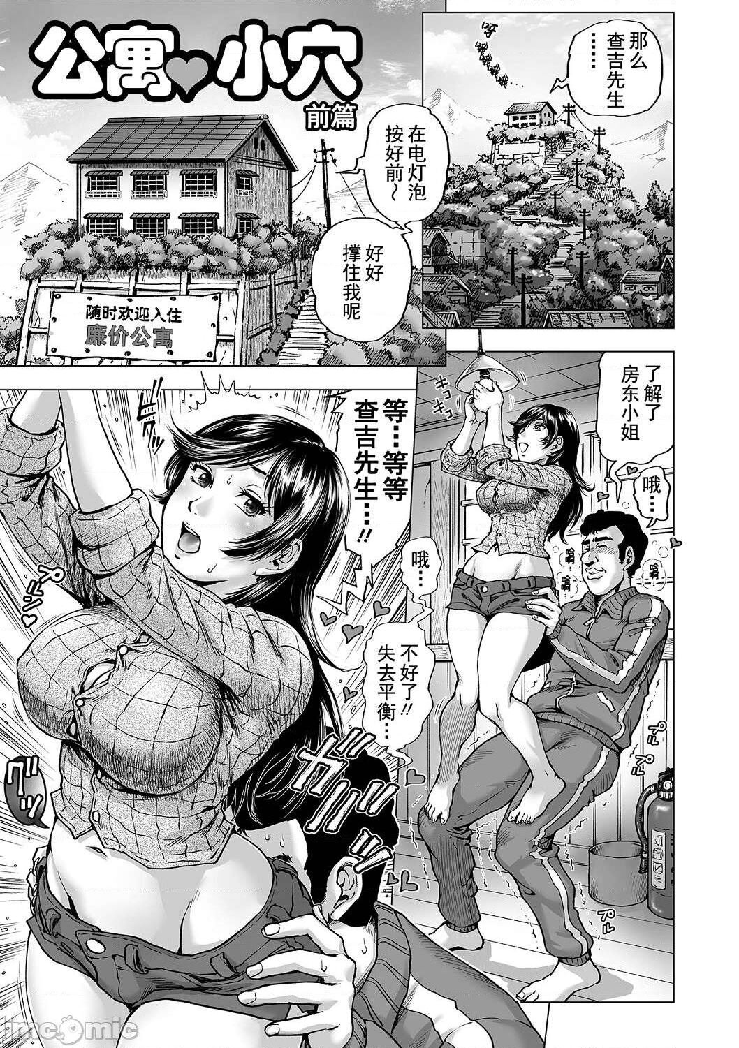 Hataraku Sukebe Onee-san | 职场里的好色大姐姐 - Page 113