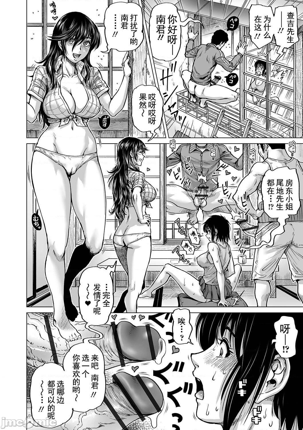 Hataraku Sukebe Onee-san | 职场里的好色大姐姐 - Page 132