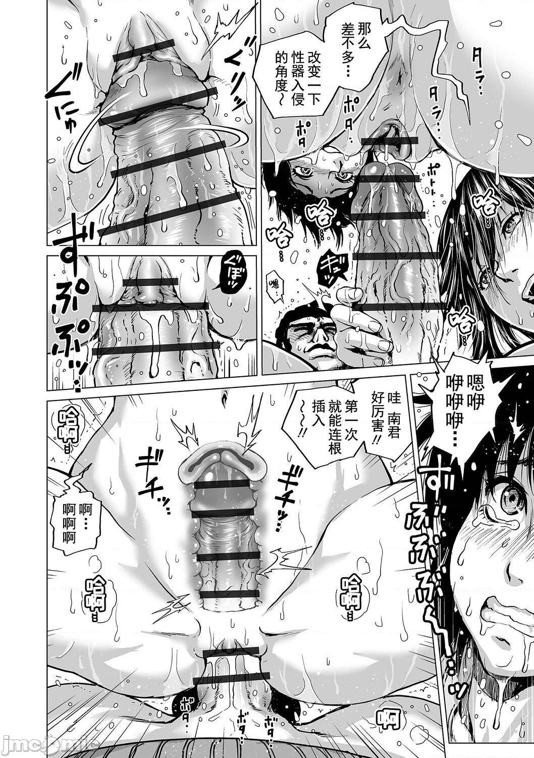 Hataraku Sukebe Onee-san | 职场里的好色大姐姐 - Page 140