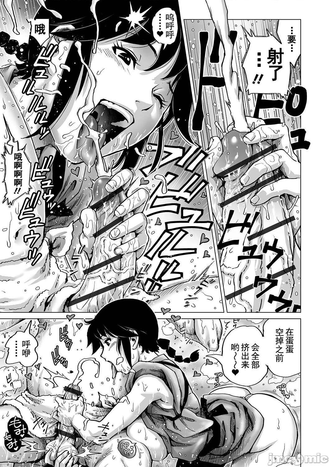 Hataraku Sukebe Onee-san | 职场里的好色大姐姐 - Page 149