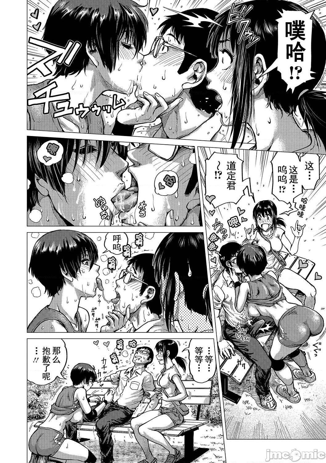 Hataraku Sukebe Onee-san | 职场里的好色大姐姐 - Page 170