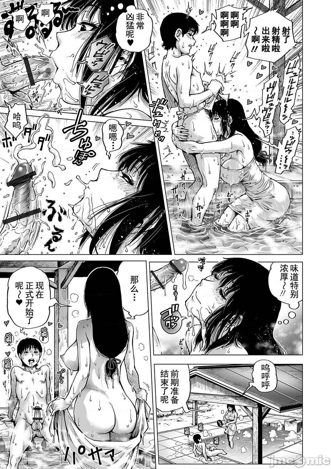 Hataraku Sukebe Onee-san | 职场里的好色大姐姐 - Page 85
