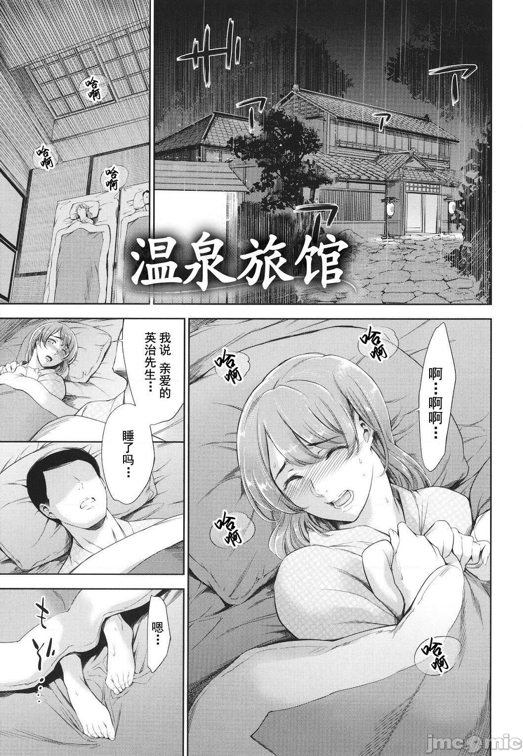 Anata no Oku-san Uwaki Shitemasu yo | 你的妻子正在外遇哟 - Page 13