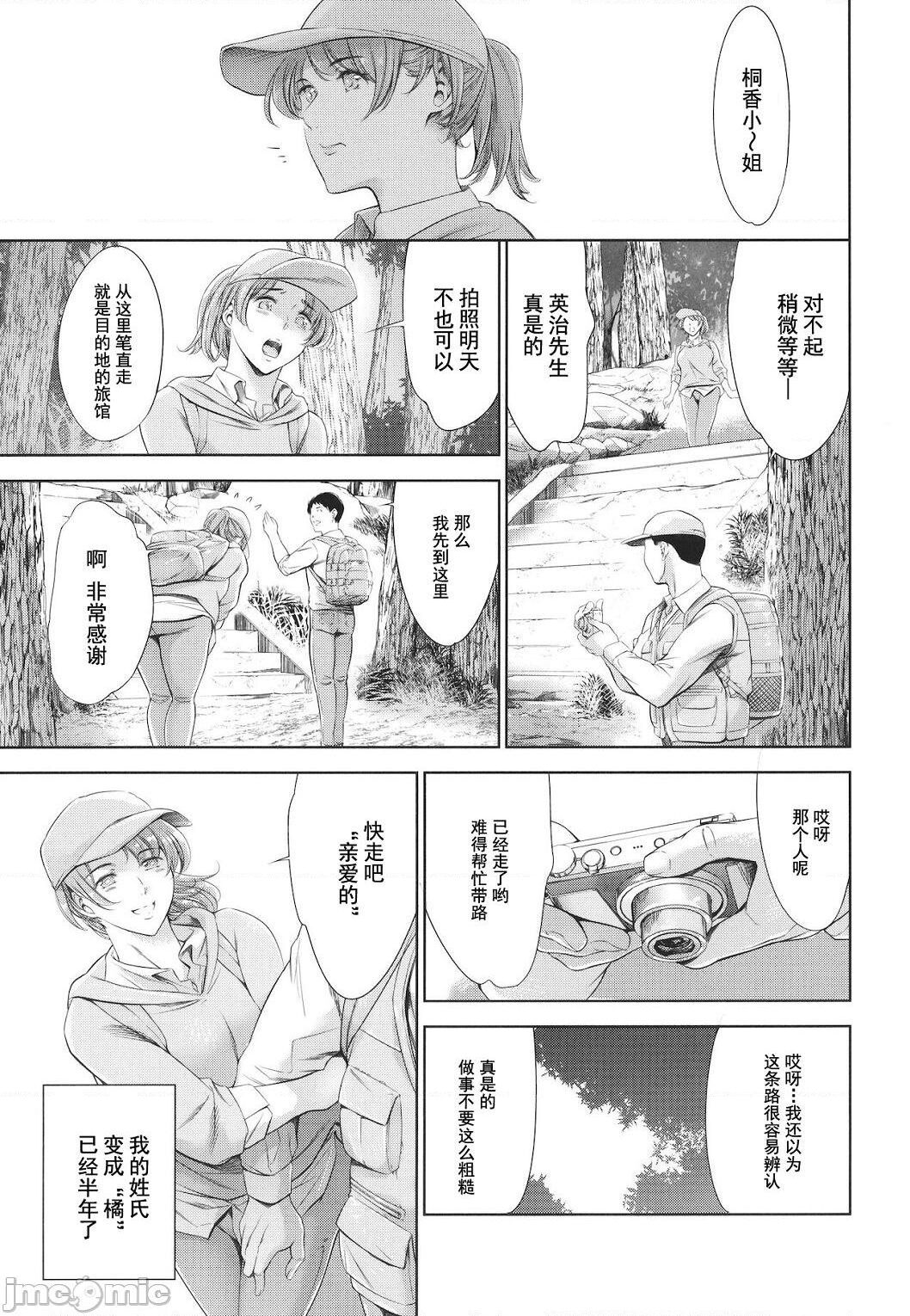 Anata no Oku-san Uwaki Shitemasu yo | 你的妻子正在外遇哟 - Page 17