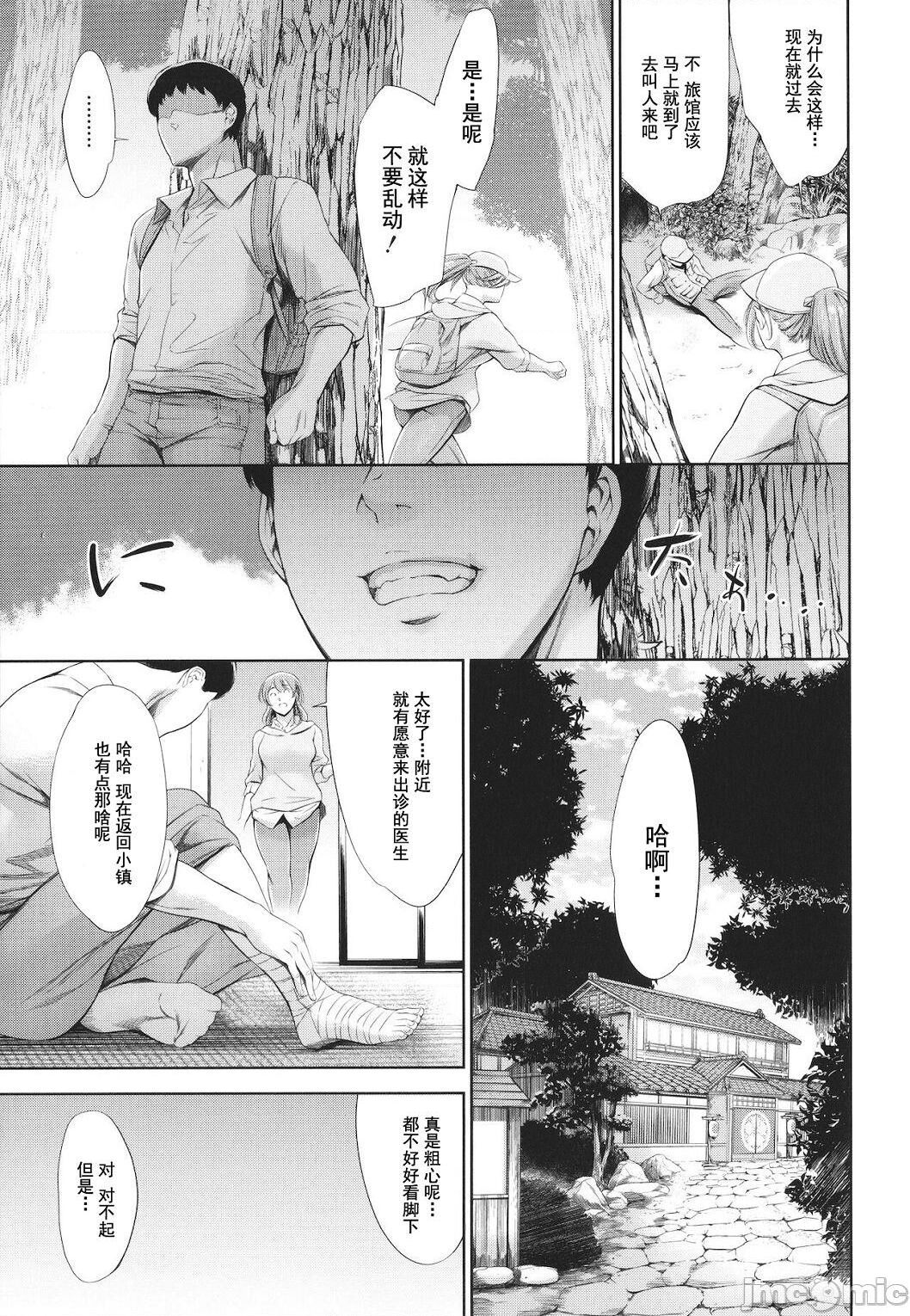 Anata no Oku-san Uwaki Shitemasu yo | 你的妻子正在外遇哟 - Page 19
