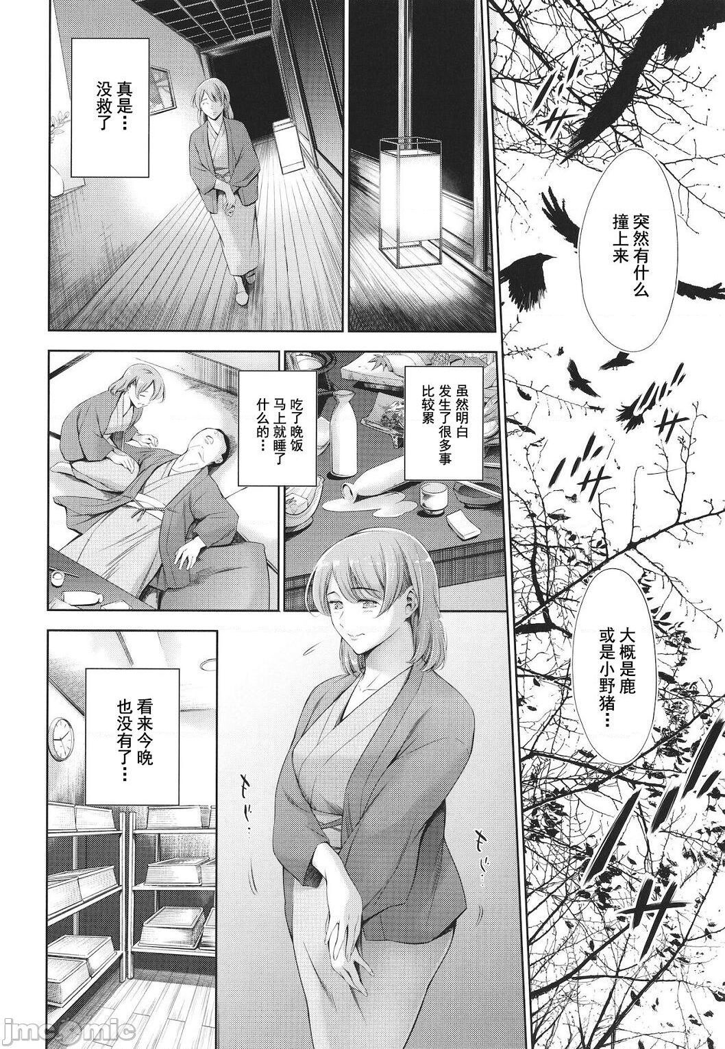 Anata no Oku-san Uwaki Shitemasu yo | 你的妻子正在外遇哟 - Page 20