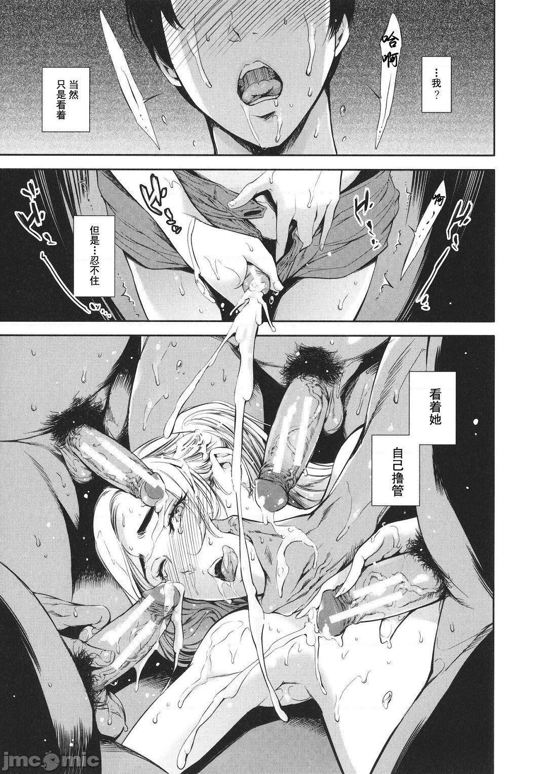 Anata no Oku-san Uwaki Shitemasu yo | 你的妻子正在外遇哟 - Page 203