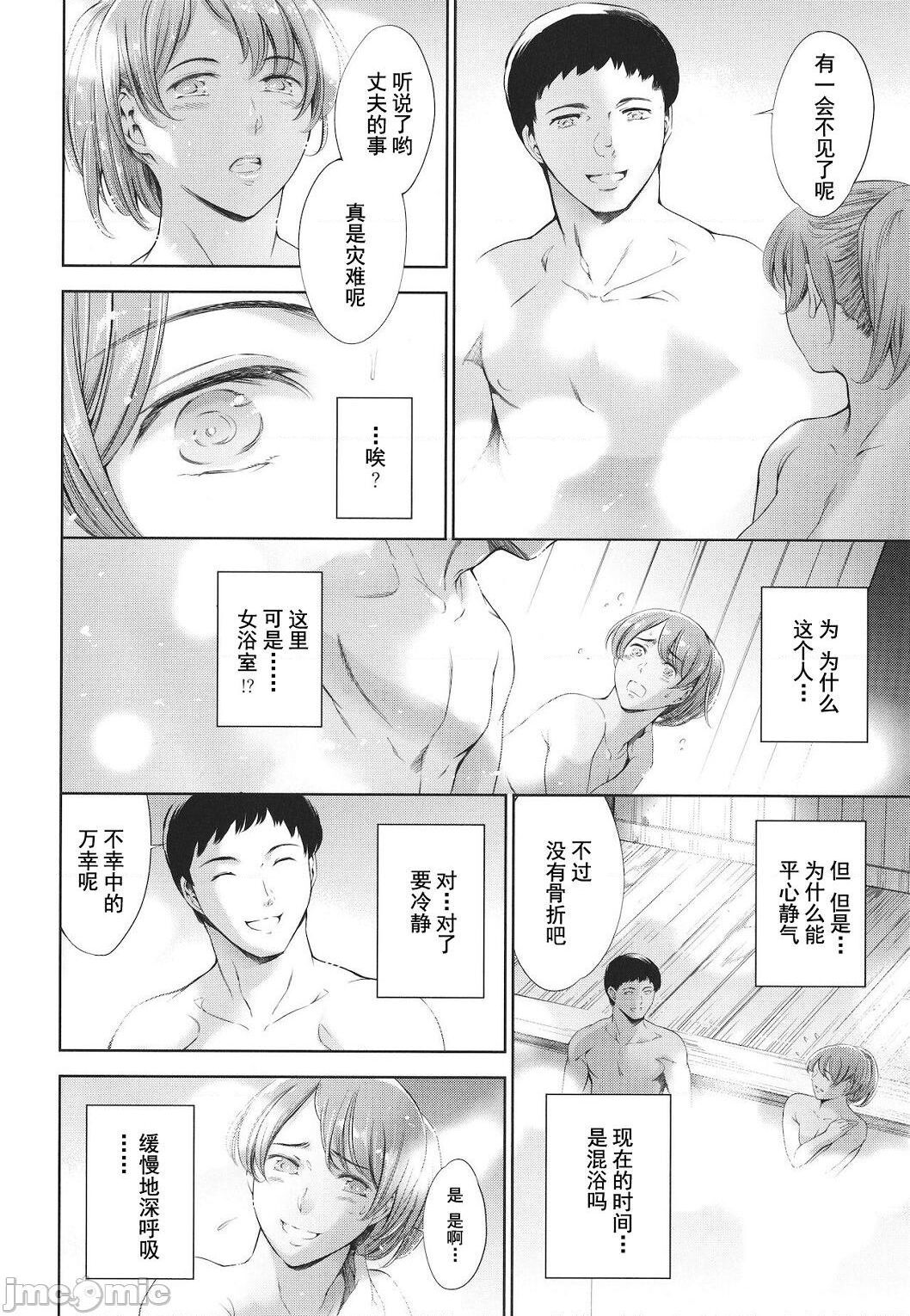 Anata no Oku-san Uwaki Shitemasu yo | 你的妻子正在外遇哟 - Page 22