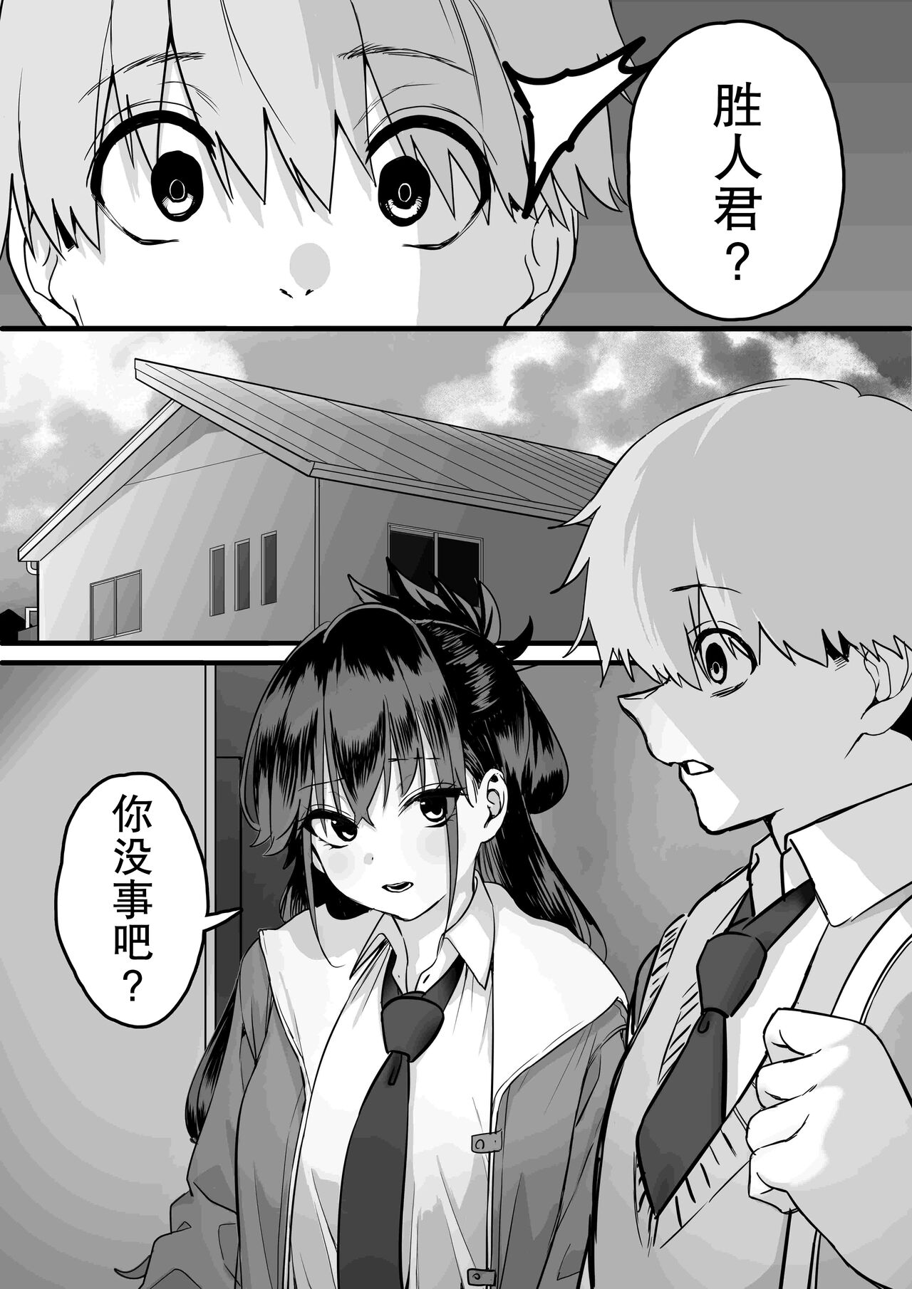 Itabasami na Wakachi Ai 3 - Page 14