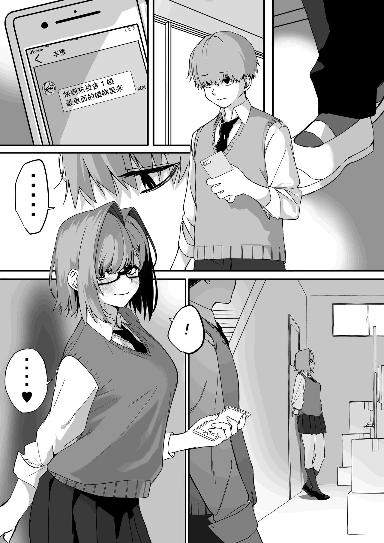 Itabasami na Wakachi Ai 3 - Page 3