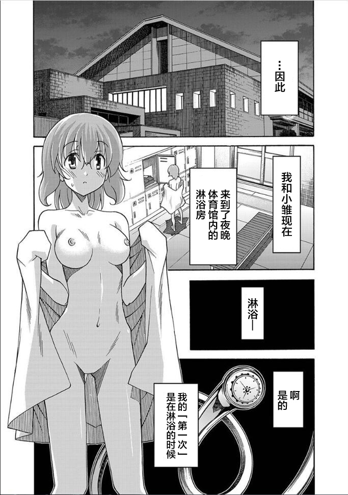 ALL I NEED ch.4-6 - Page 12