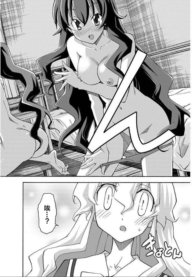 ALL I NEED ch.4-6 - Page 71