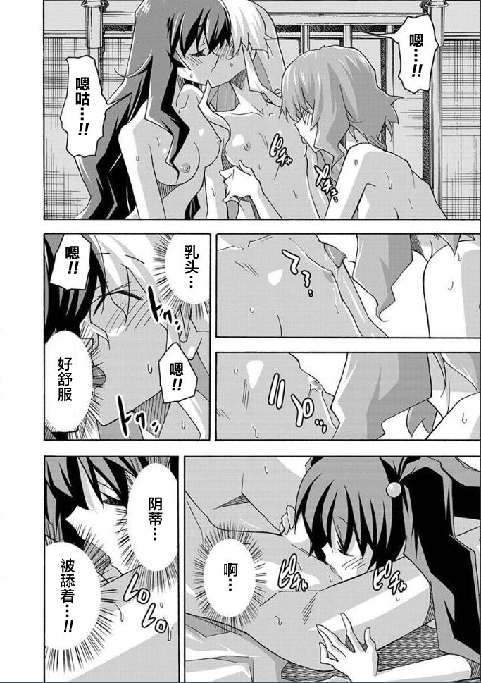 ALL I NEED ch.4-6 - Page 79