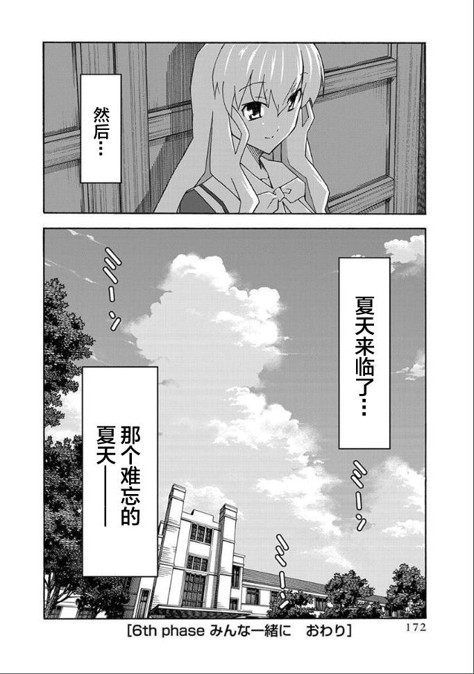 ALL I NEED ch.4-6 - Page 87