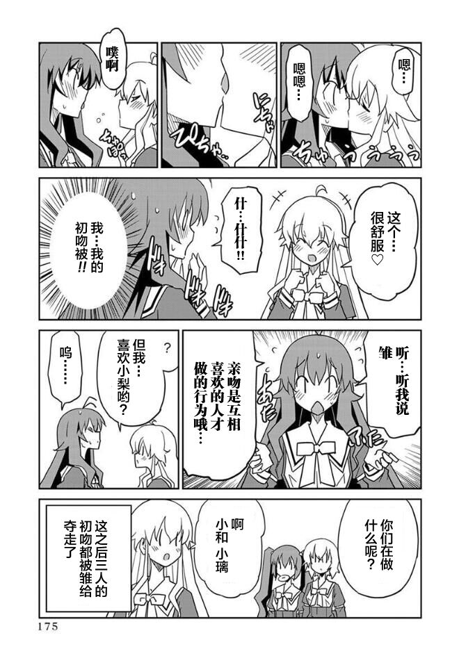 ALL I NEED ch.4-6 - Page 90