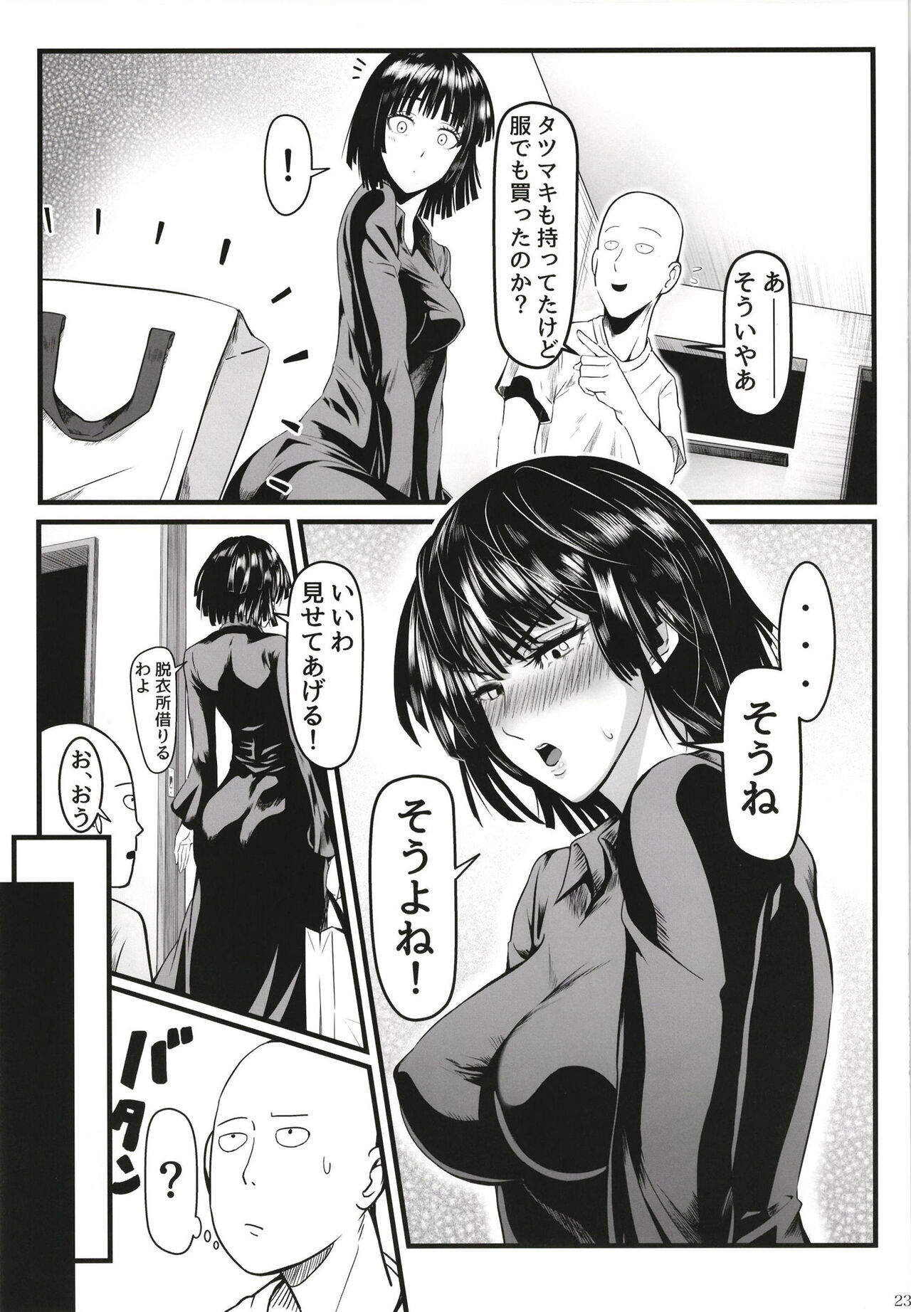 Dekoboko Love sister 5-gekime - Page 23