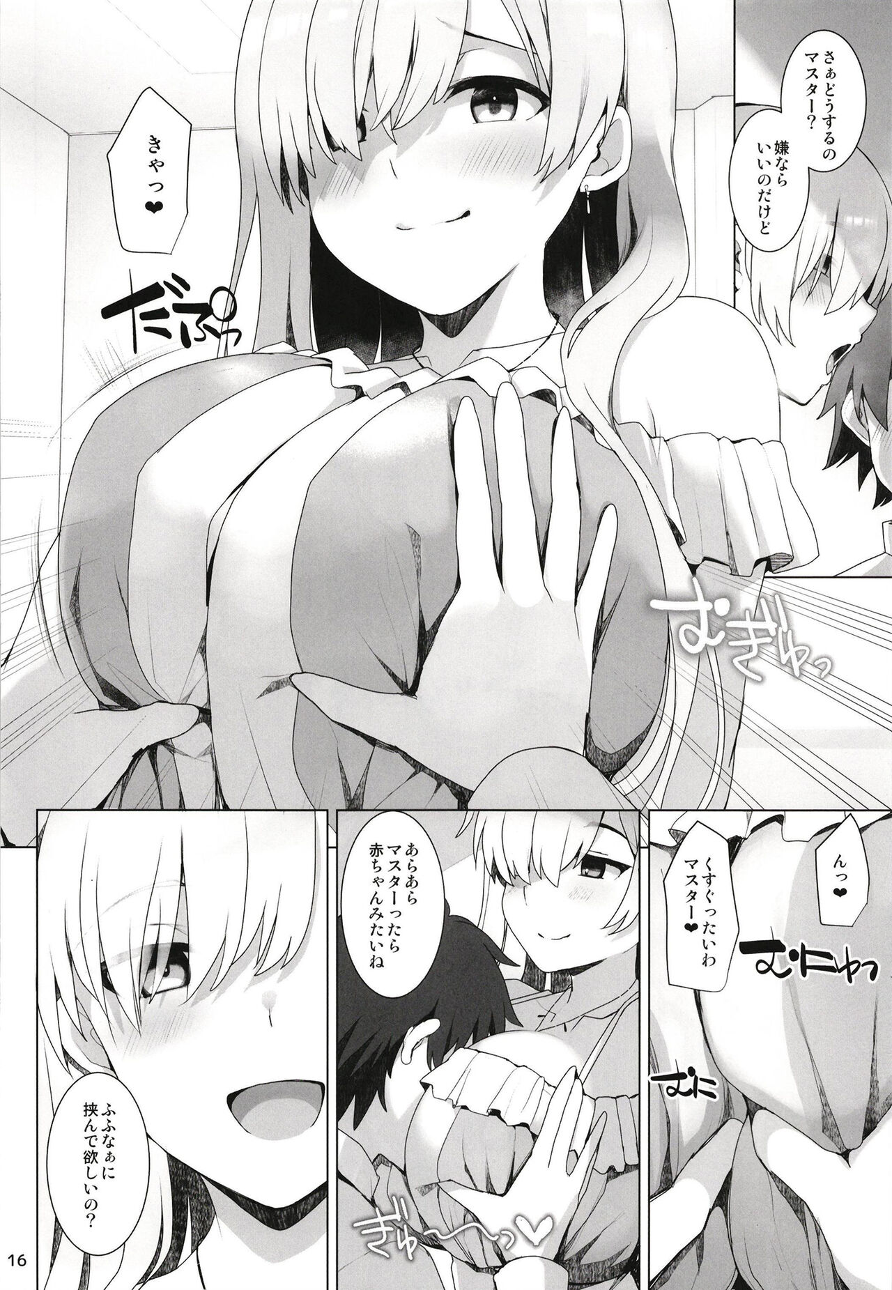 Nyuuri Keizoku Kyousha Kikan Juuni - Page 16