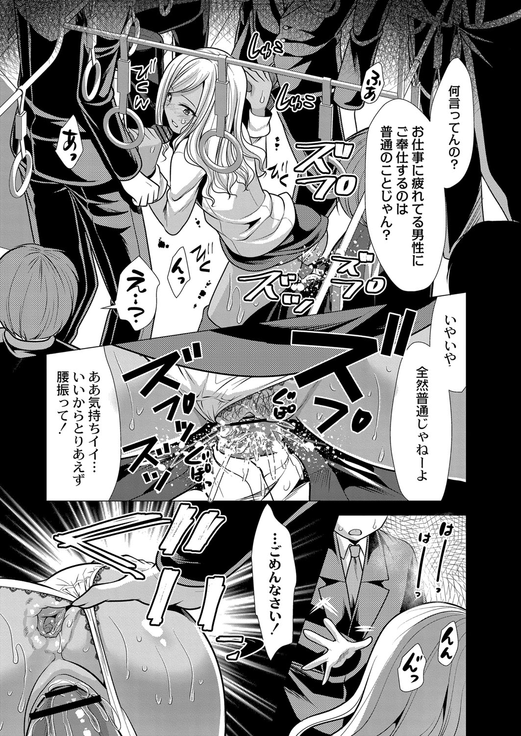COMIC Reboot Vol. 33 - Page 286