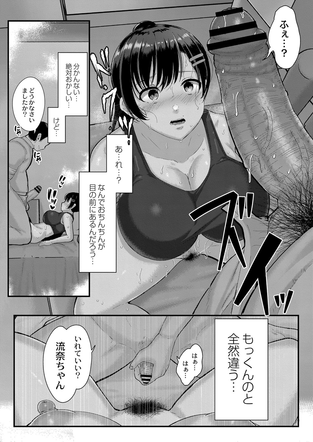 COMIC Reboot Vol. 33 - Page 316