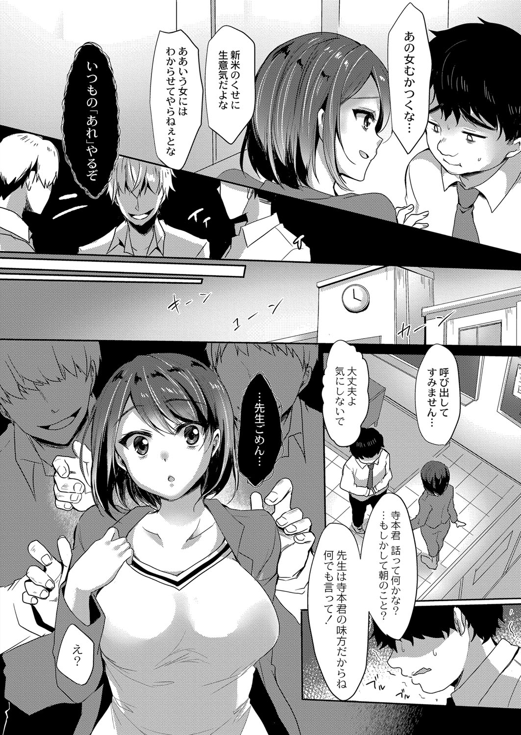 COMIC Reboot Vol. 33 - Page 349