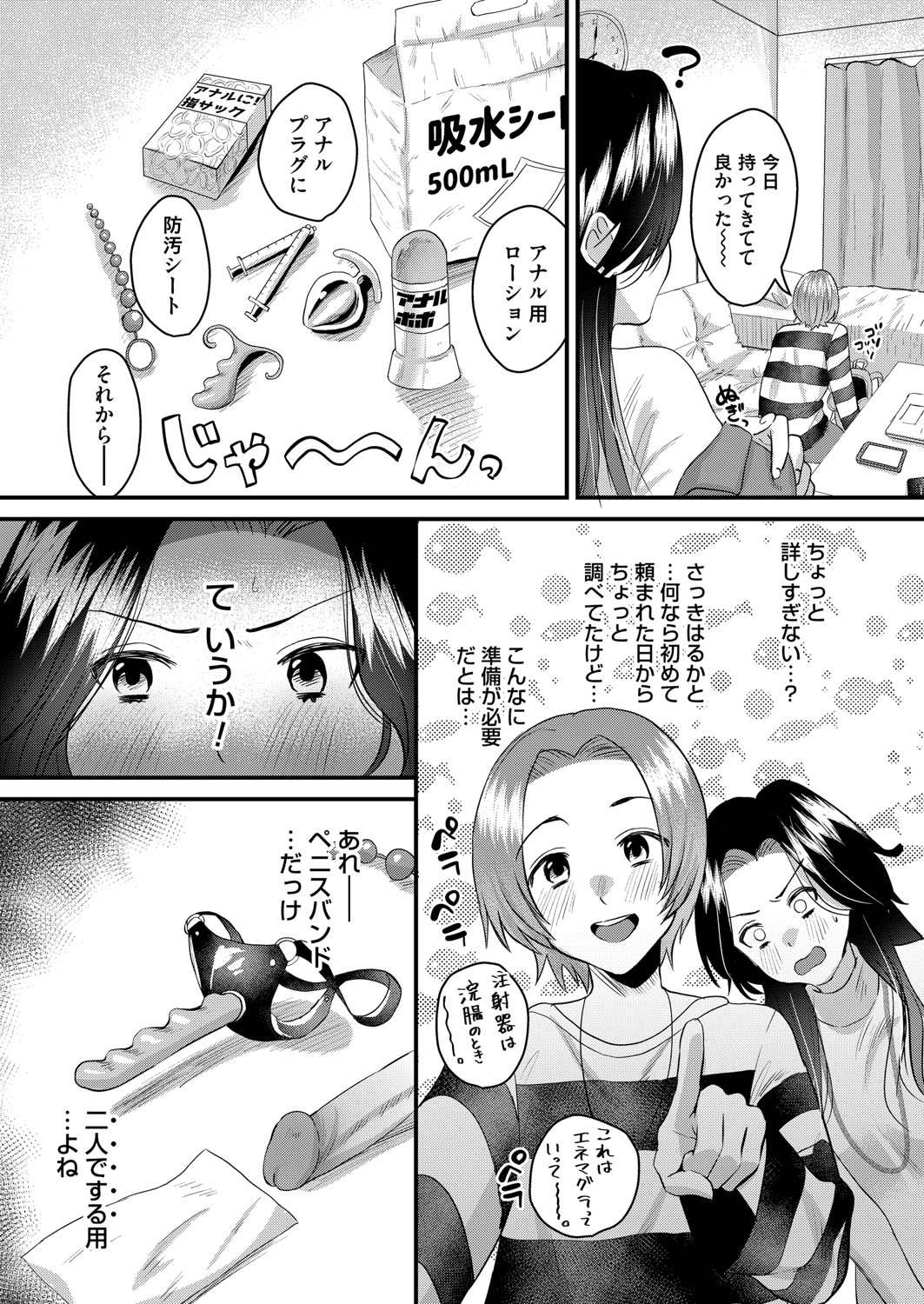 COMIC Magnum Vol. 154 - Page 100