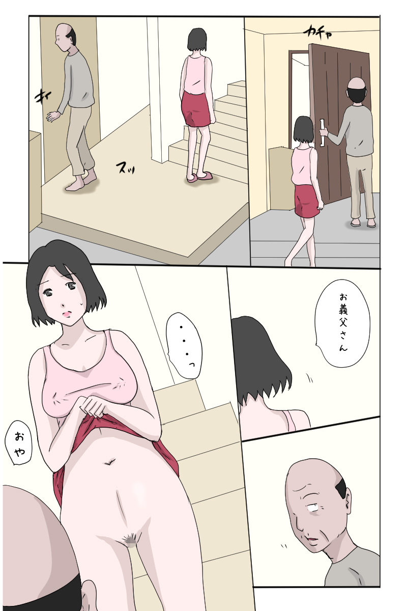 Otou-san, Iikagen ni Shite Kudasai - Page 26