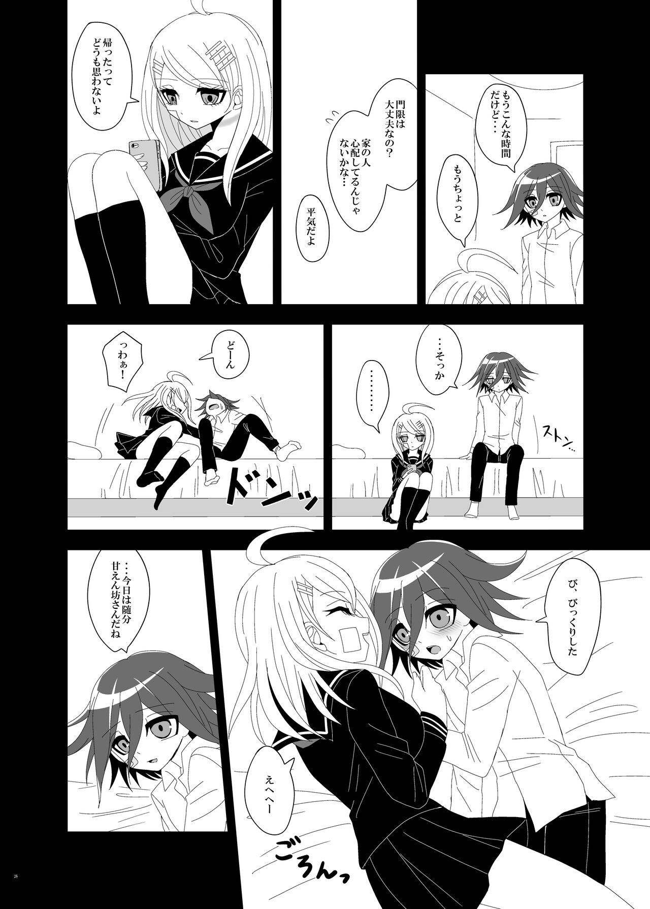 Purorougu Ouaka No Manga - Page 23