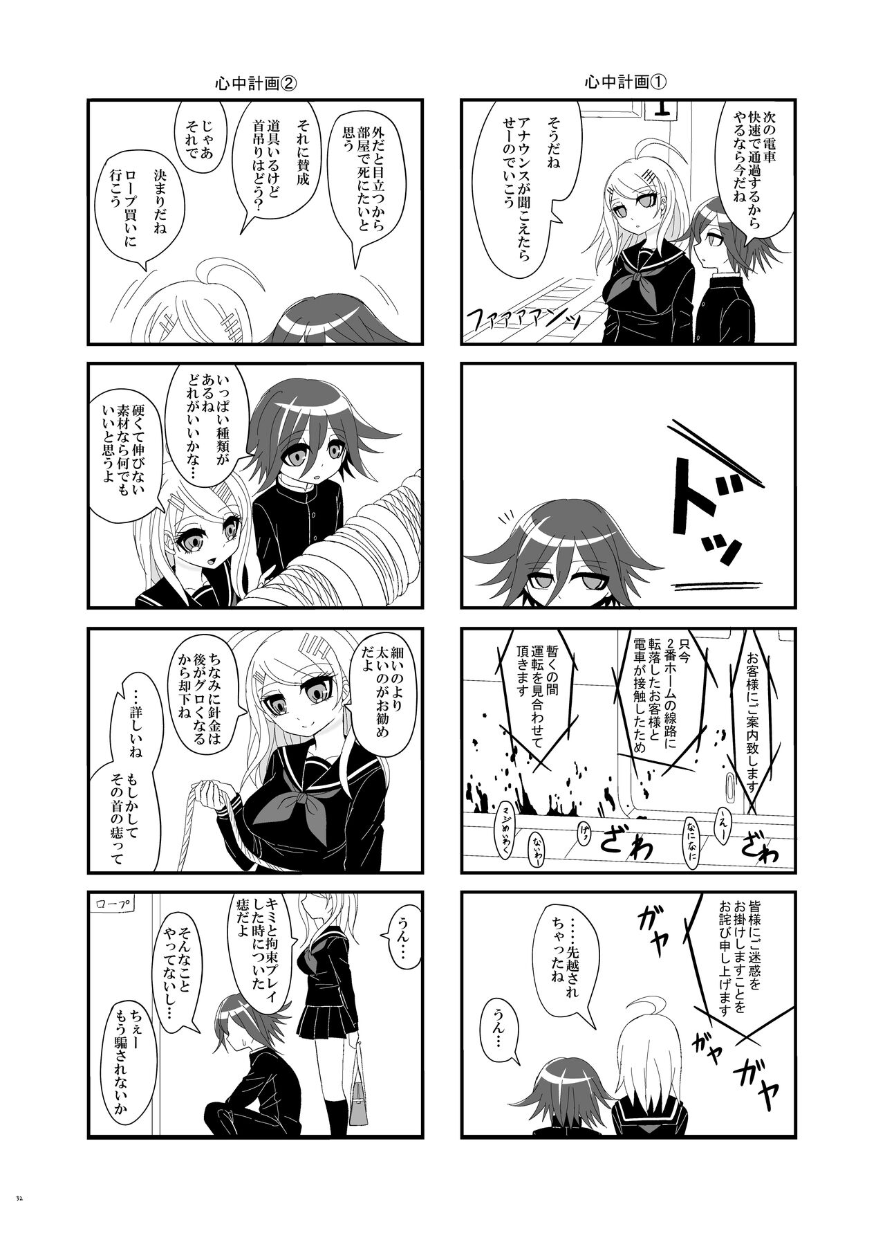Purorougu Ouaka No Manga - Page 31