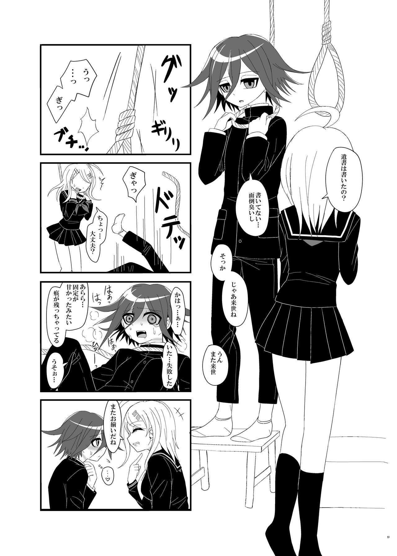 Purorougu Ouaka No Manga - Page 32
