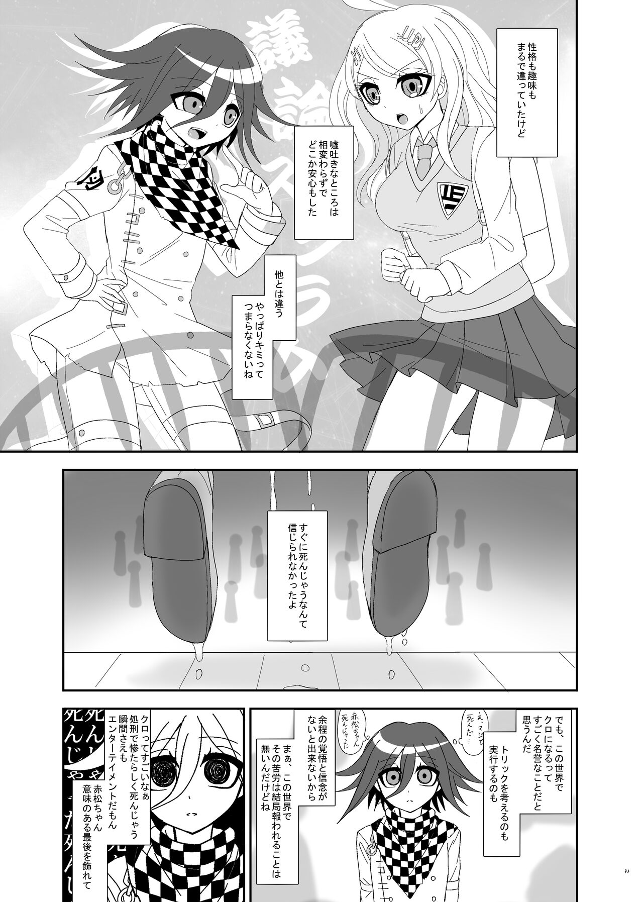 Purorougu Ouaka No Manga - Page 42