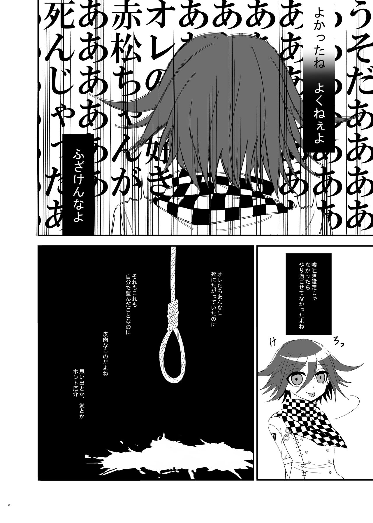 Purorougu Ouaka No Manga - Page 43