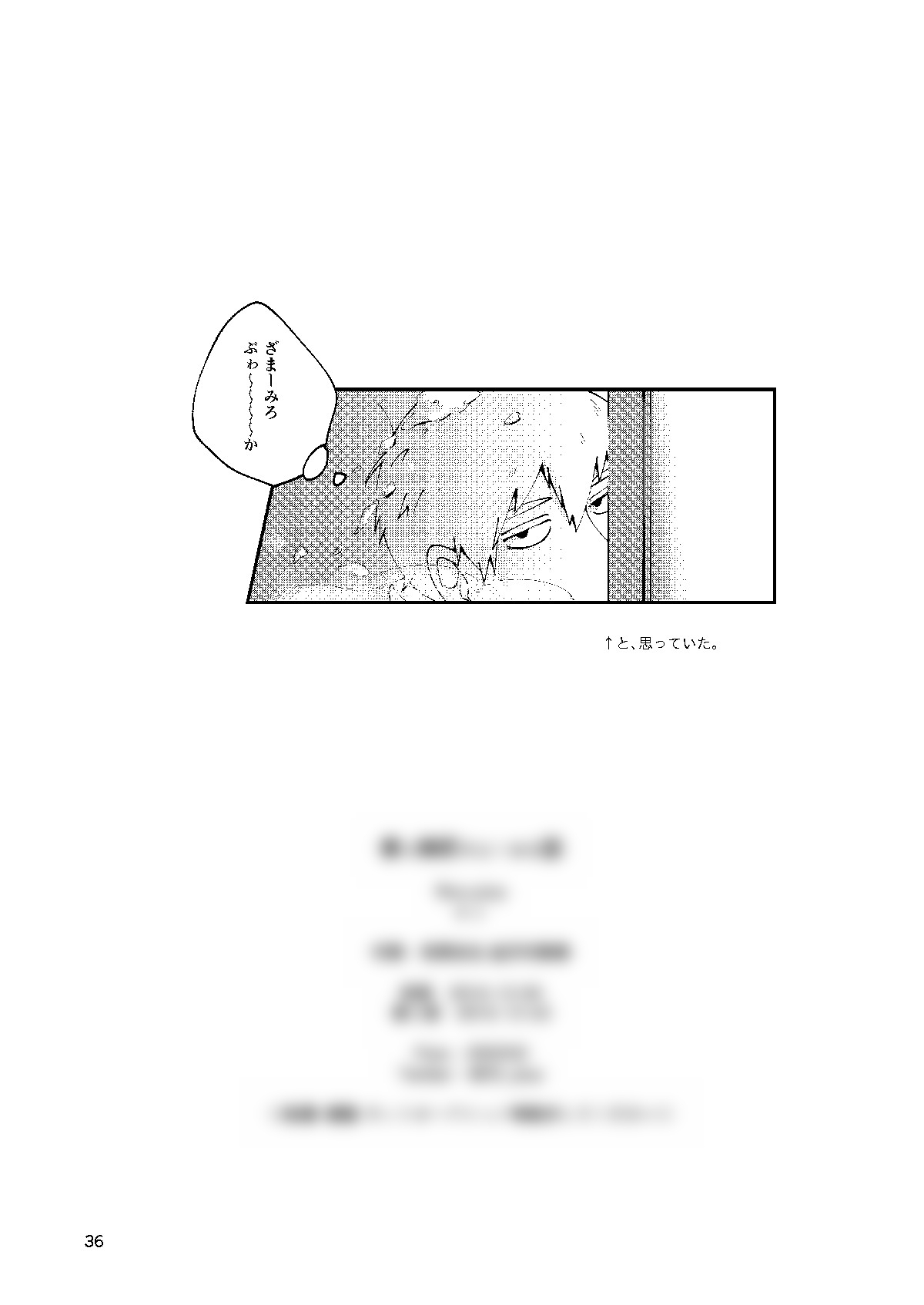 Boku To Shishou No Yoku Aru Hanashi - Page 35