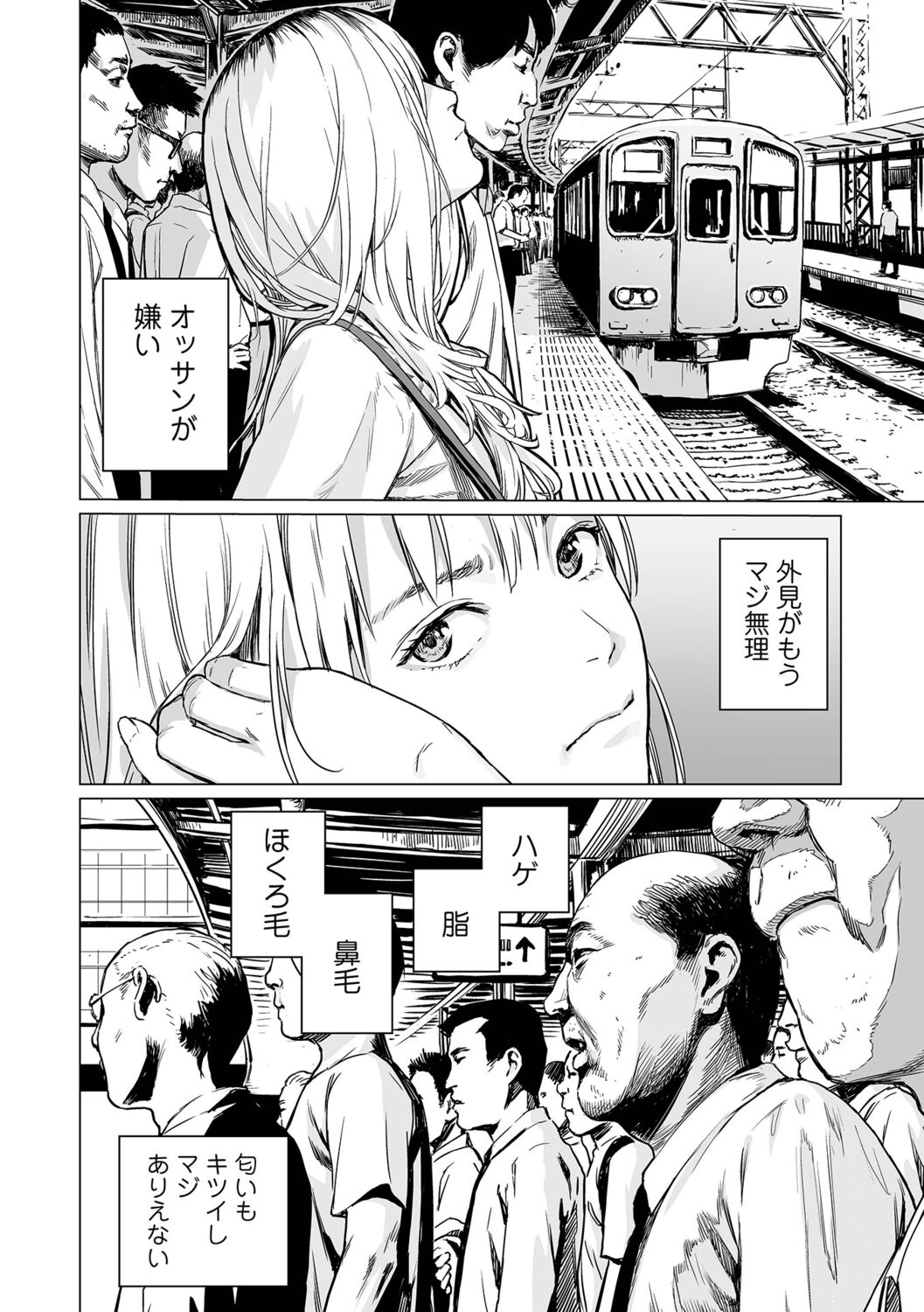 Ikenie no Mori - Page 34