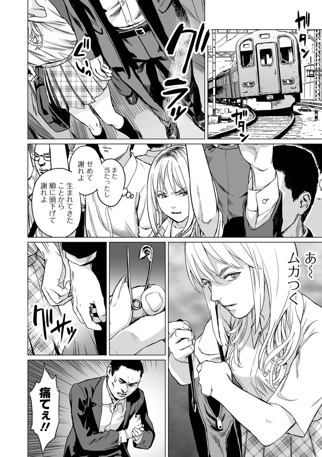 Ikenie no Mori - Page 36