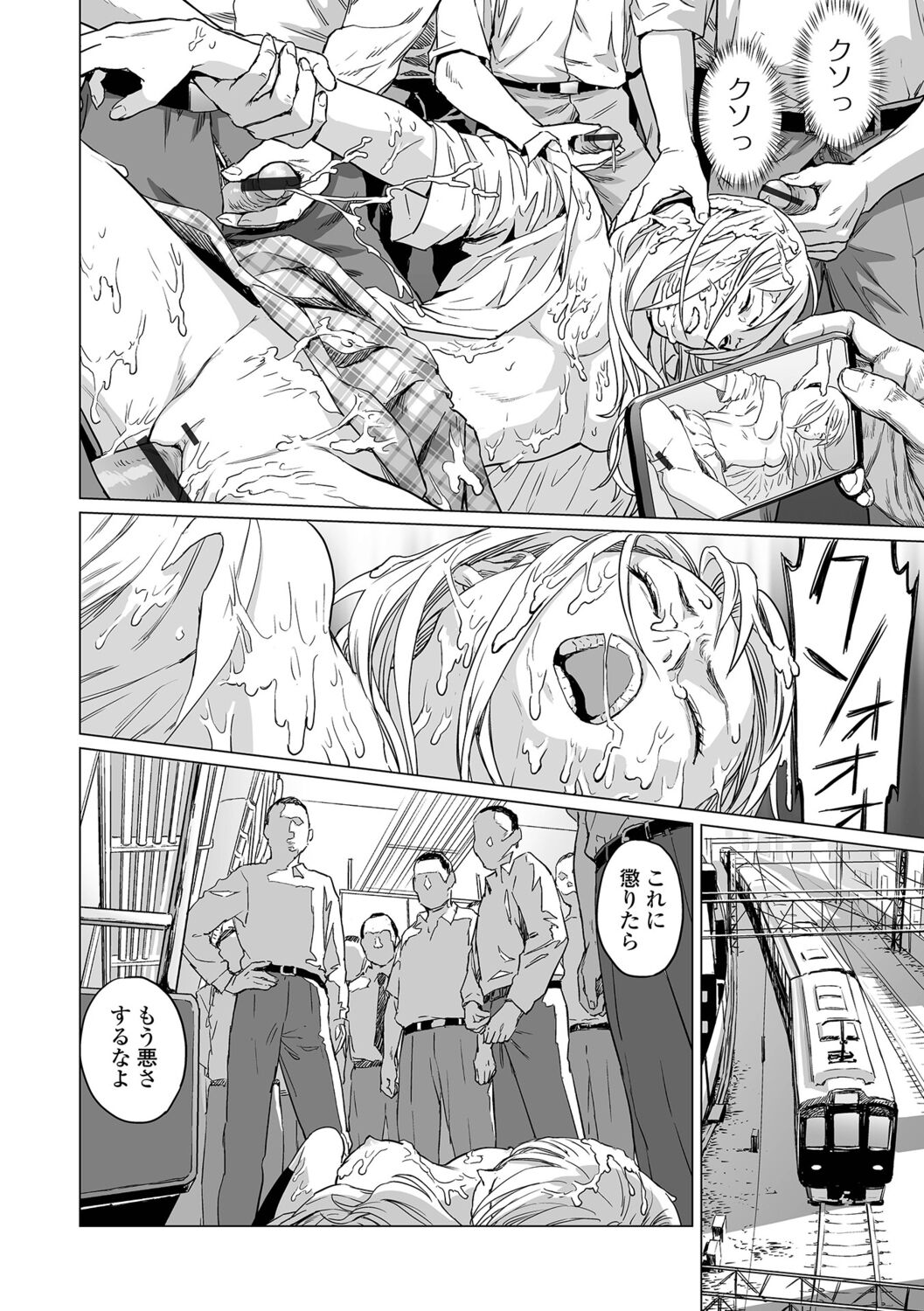 Ikenie no Mori - Page 46