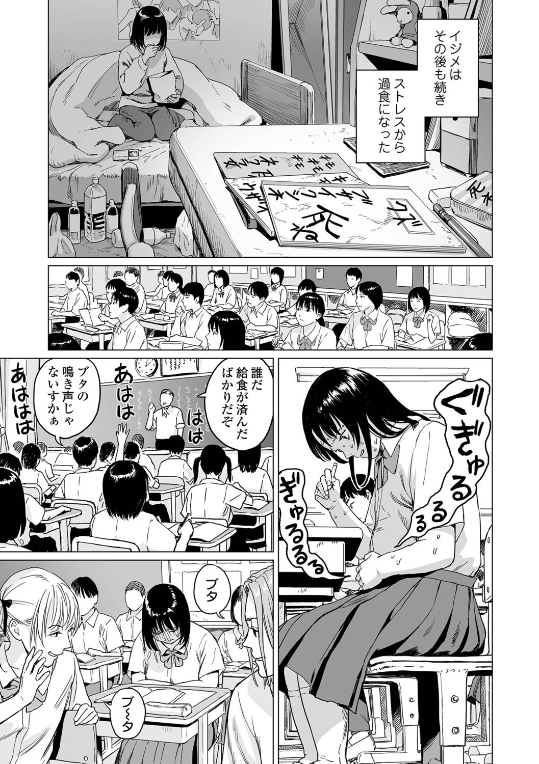 Ikenie no Mori - Page 57