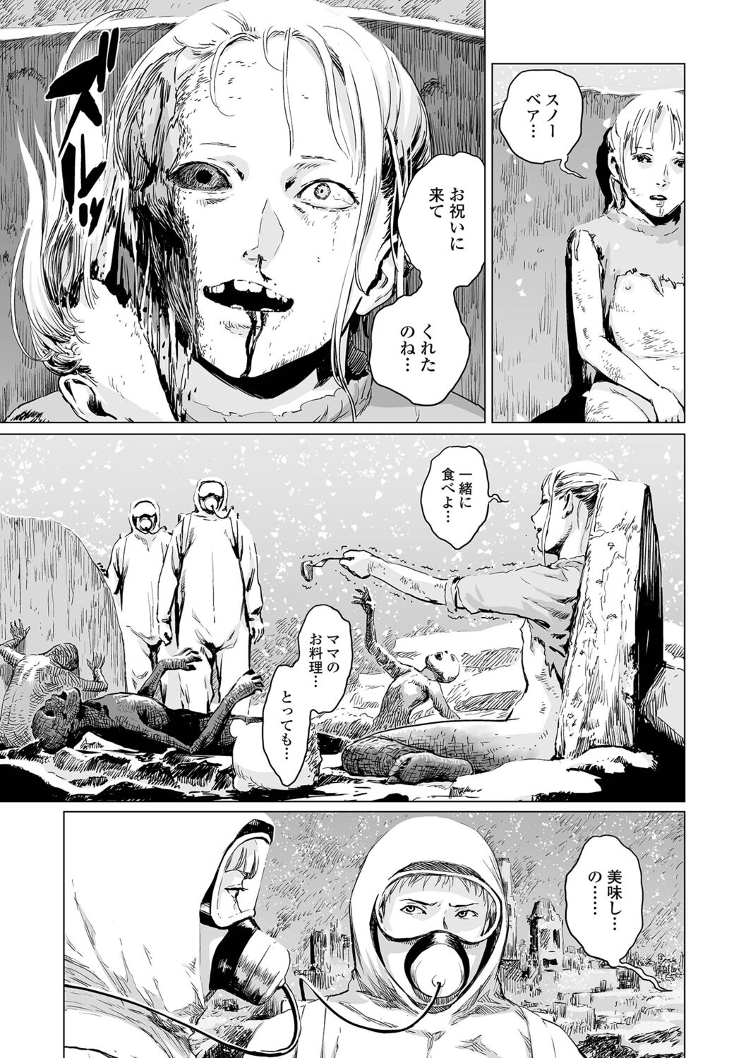 Ikenie no Mori - Page 89