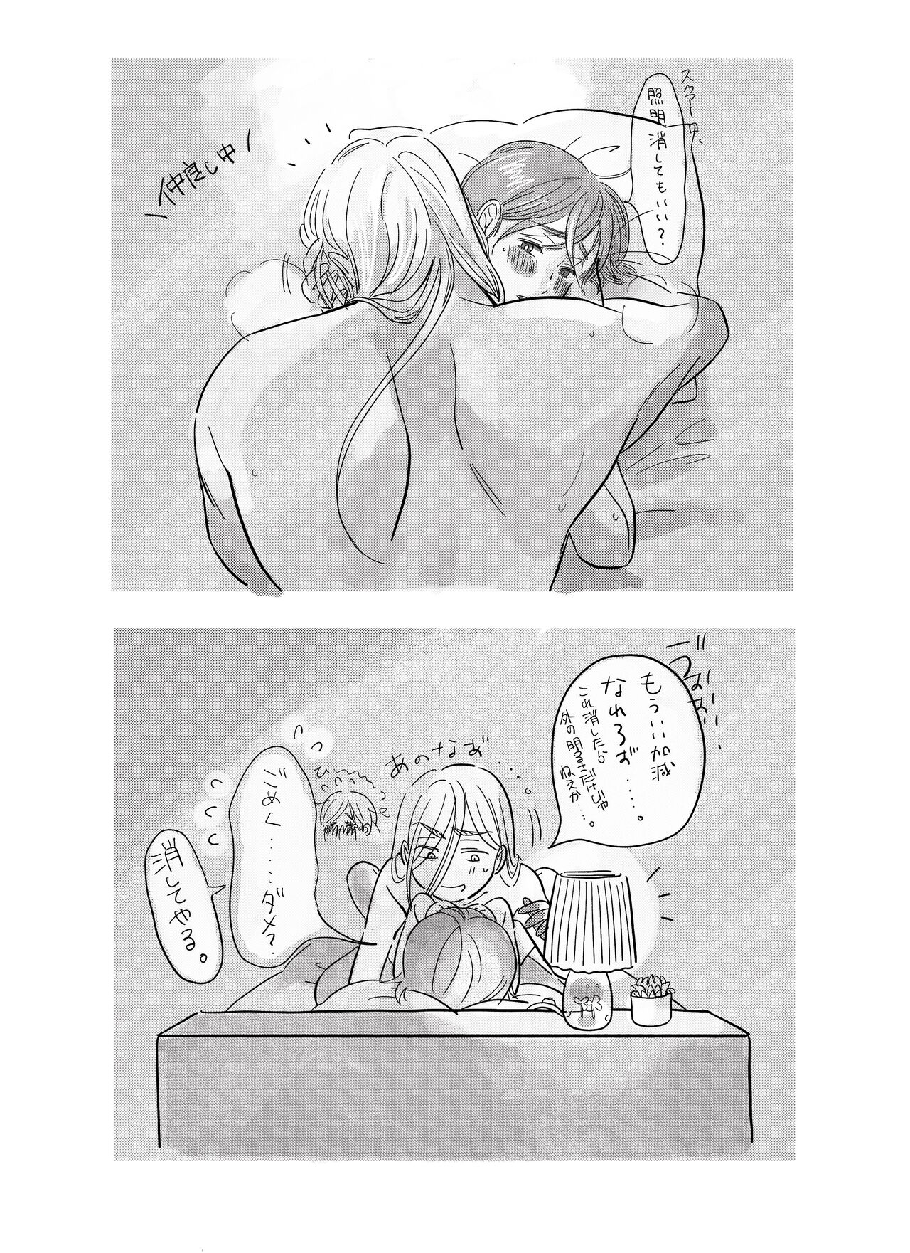 Shoumei Shudouken Wa Dotchi? - Page 1