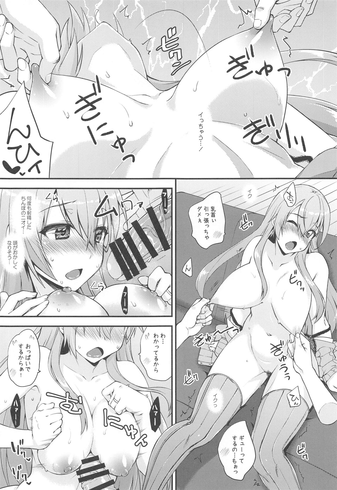 Suzuya to Dousuru? Nani Shichau? 16 - Page 18