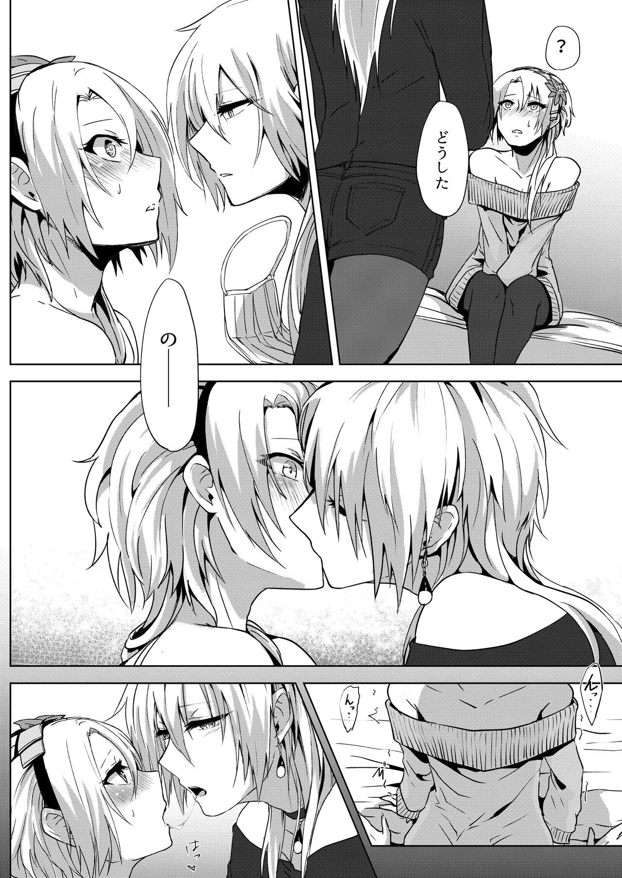 Joso haishin hajimemashita - Page 16